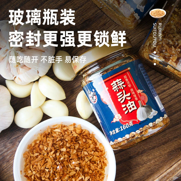 Ruixinyi Chaoshan Specialty Garlic Oil, Garlic Crisp, Household Condiment, 