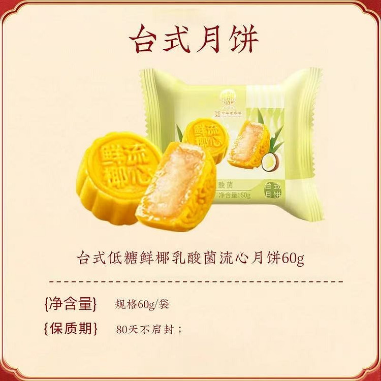 lava filled mooncake