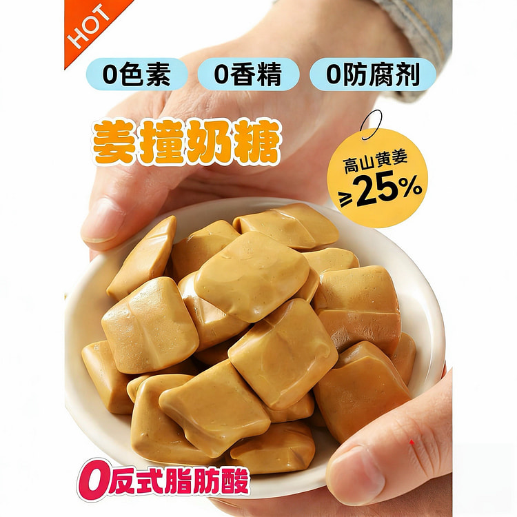 Dobby姜撞奶糖健康零食100g*1