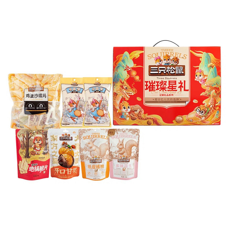 三只松鼠 璀璨星礼坚果礼盒 新年春节送礼必备 833 克