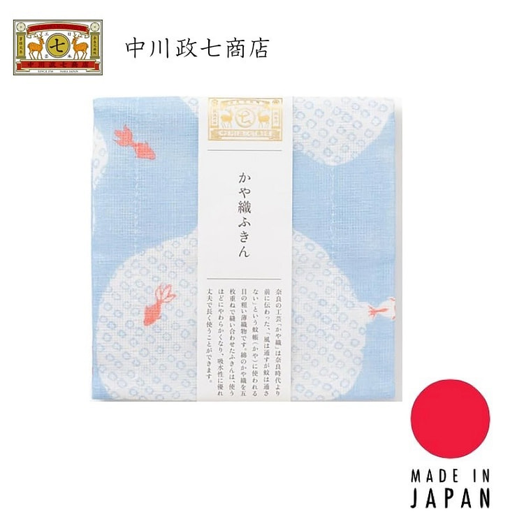 中川正七 加屋编织盘布 金鱼