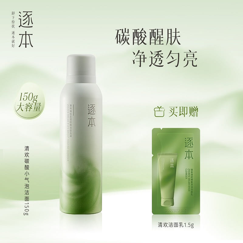 Book by book mousse foam facial cleanser 150 g