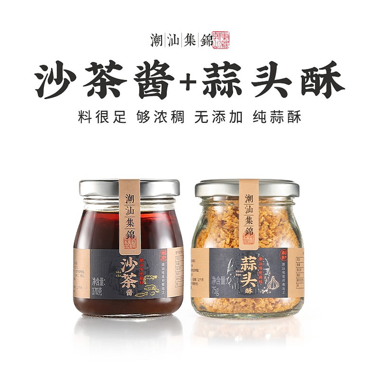 潮汕集锦沙茶酱蒜头酥家用蘸酱增香调味料245g