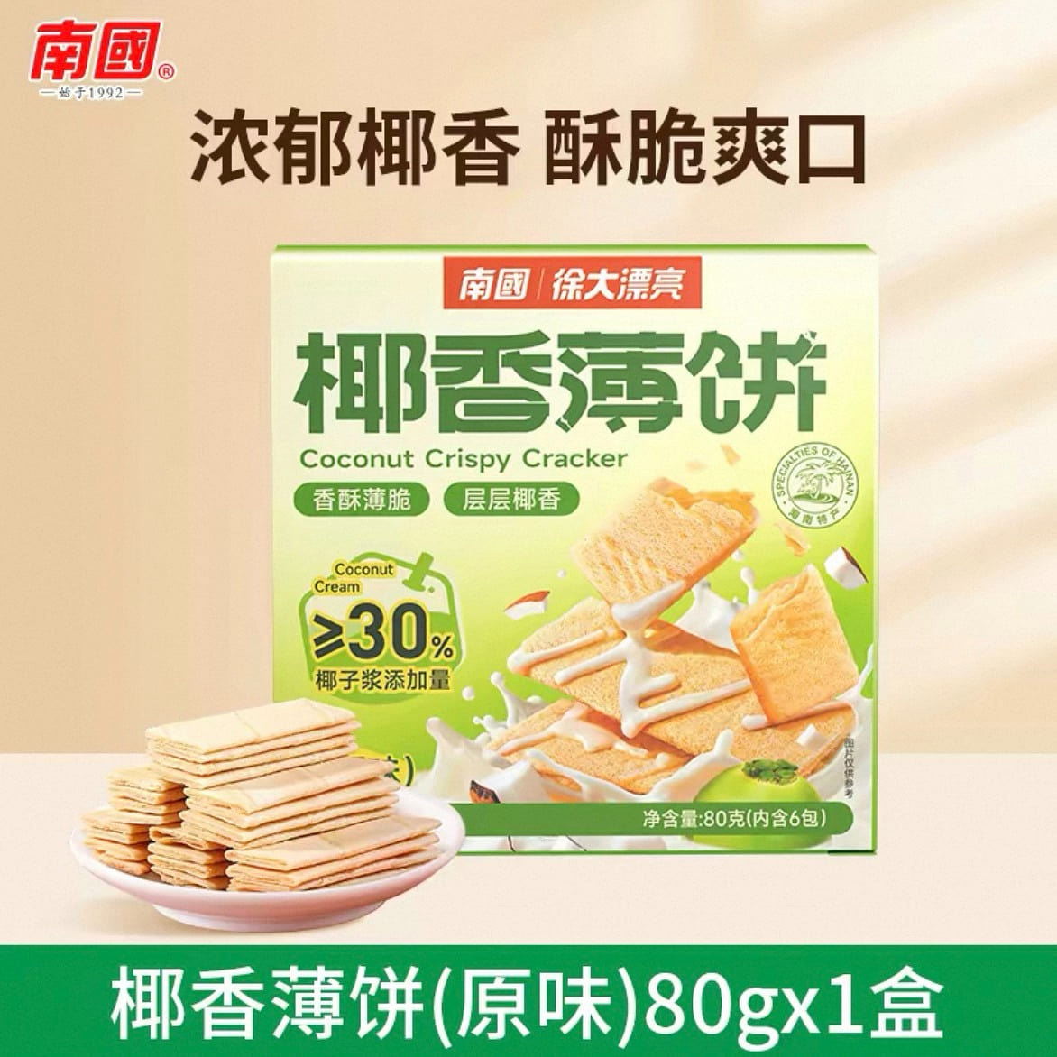 Southern Coconut Pancakes 160g*1 Box 160 g