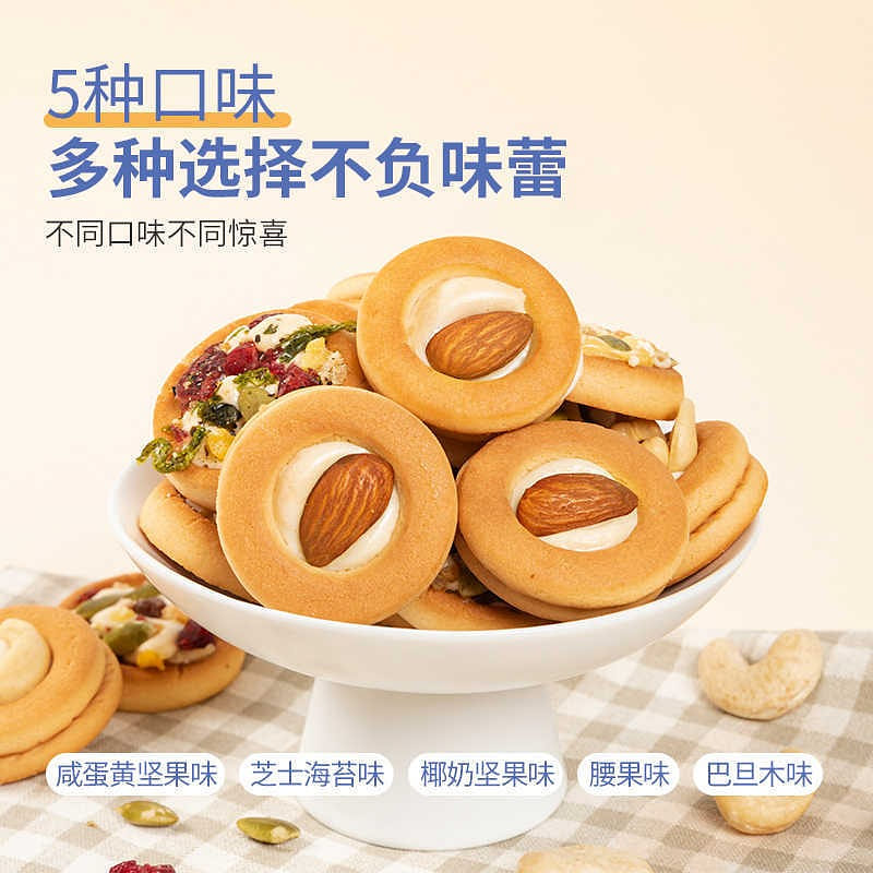 坚果披萨小饼干 250 克