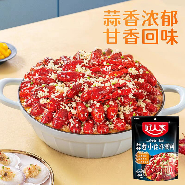 好人家 蒜蓉小龙虾调料（2-3人食用）