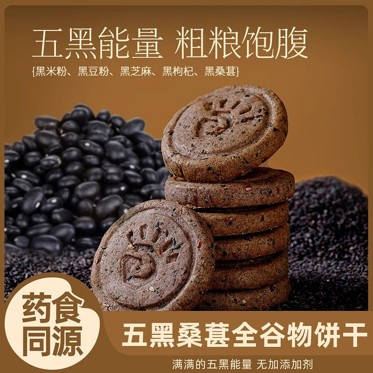 Five black grain biscuits