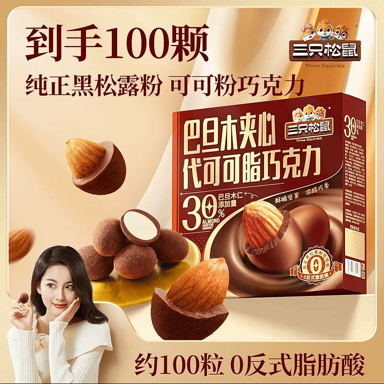 Three Squirrels Almond Chocolate 240g 240 g