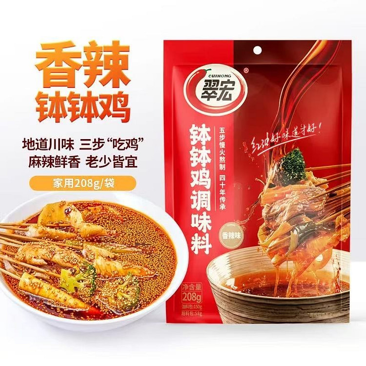 翠宏钵钵鸡调味料208g 1 包