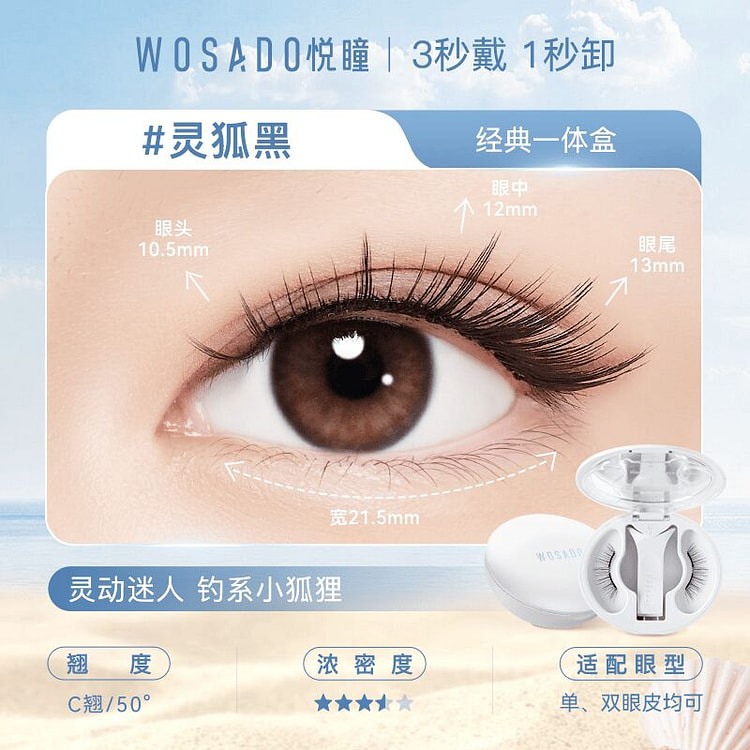 WOSADOMagnetic False Eyelashes Spirit Fox Black 1 box
