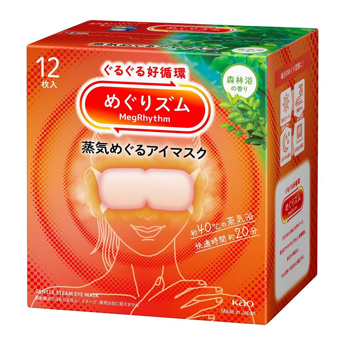 Kao MegRhythm Forest Bath Steam Eye Mask 12p 1 box