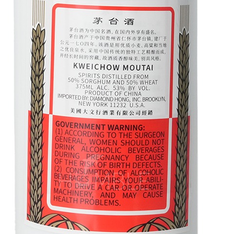 贵州茅台飞天酒375 毫升- Weee!