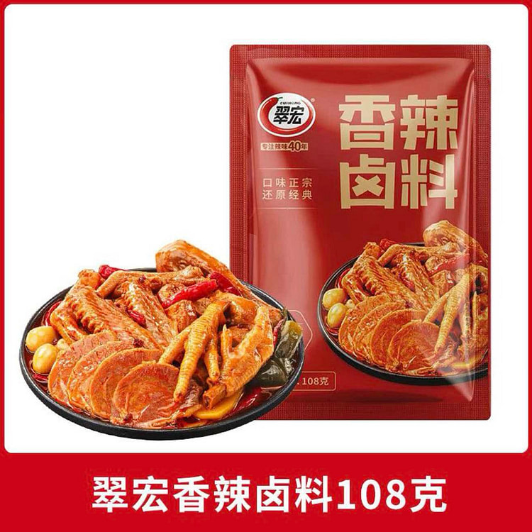 翠宏香辣卤料108g卤菜鸡翅卤煮卤料包 108 克