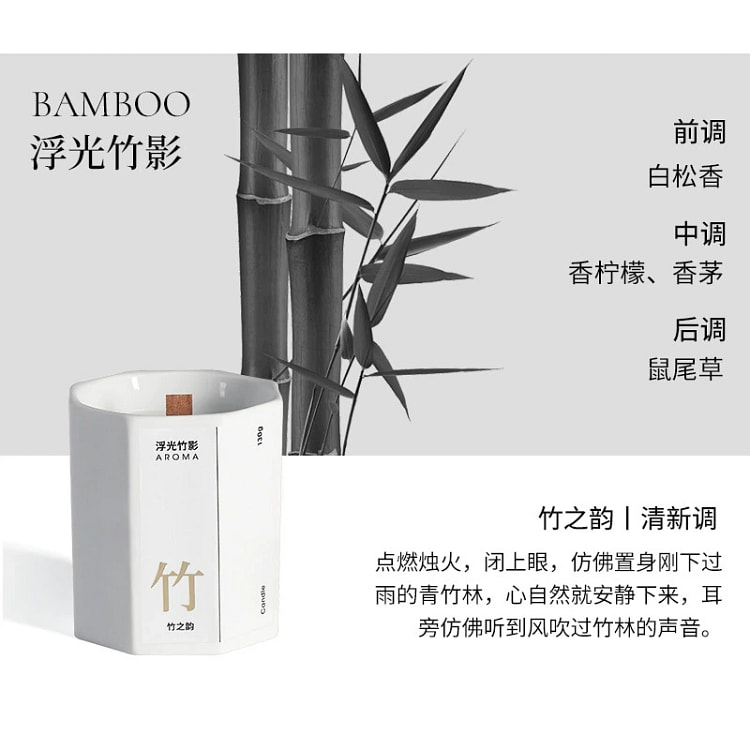 陶瓷植制精油木芯香薰蜡烛 浮光烛影 290 克