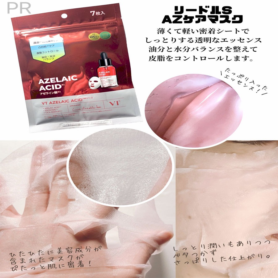 Get VT Azelaic Acid Mask 7sheets Delivered | Weee! Asian Market