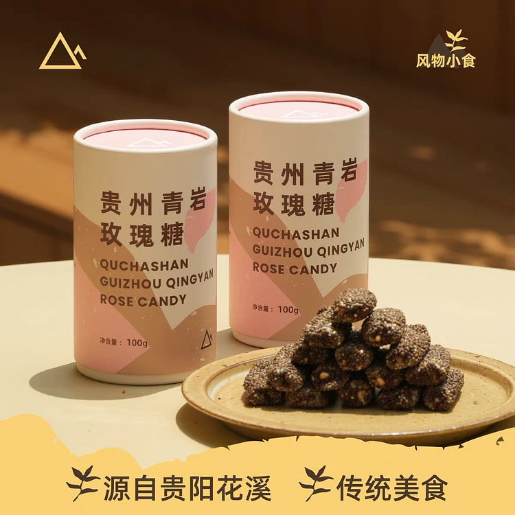 贵州特产青岩玫瑰糖手工玫瑰甜糯软糖休闲零食伴手礼 100 克
