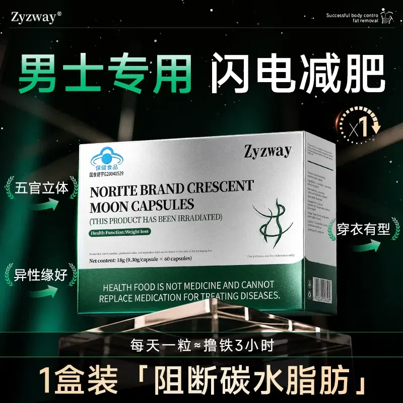 Lose Fat and Lose Weight – 60 capsules per box 1 box