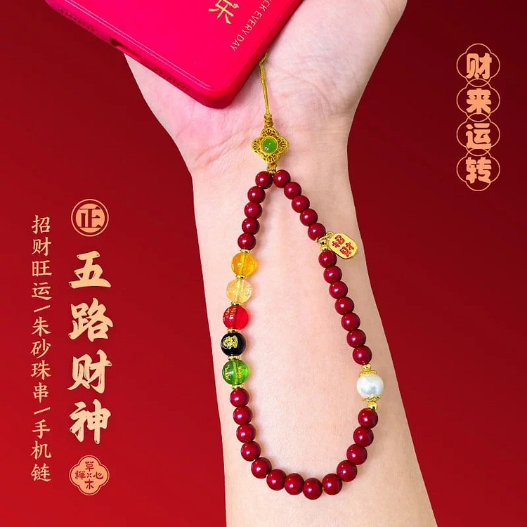 五路财神聚财转运招财串珠 1 束 1 包