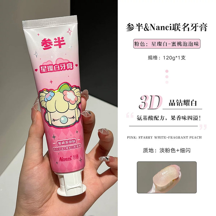 参半星璨白牙膏X若来联名口腔益生菌牙膏 蜜桃泡泡味 120 克