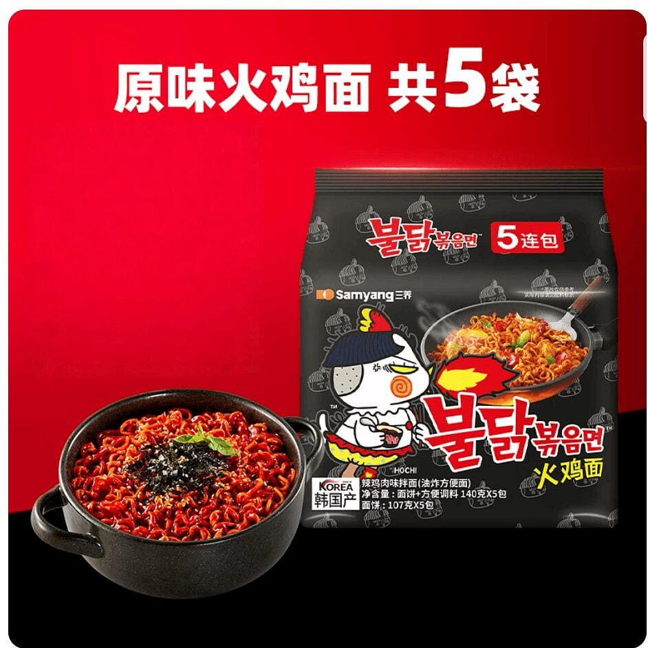 Samyang original flavor hot chicken noodles 700g 700 g