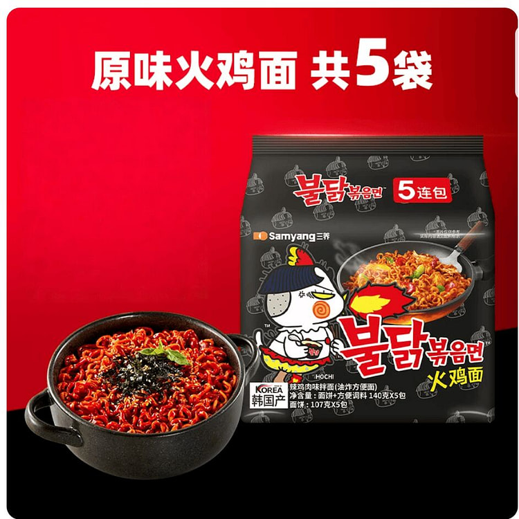Samyang original flavor hot chicken noodles 700g 700 g