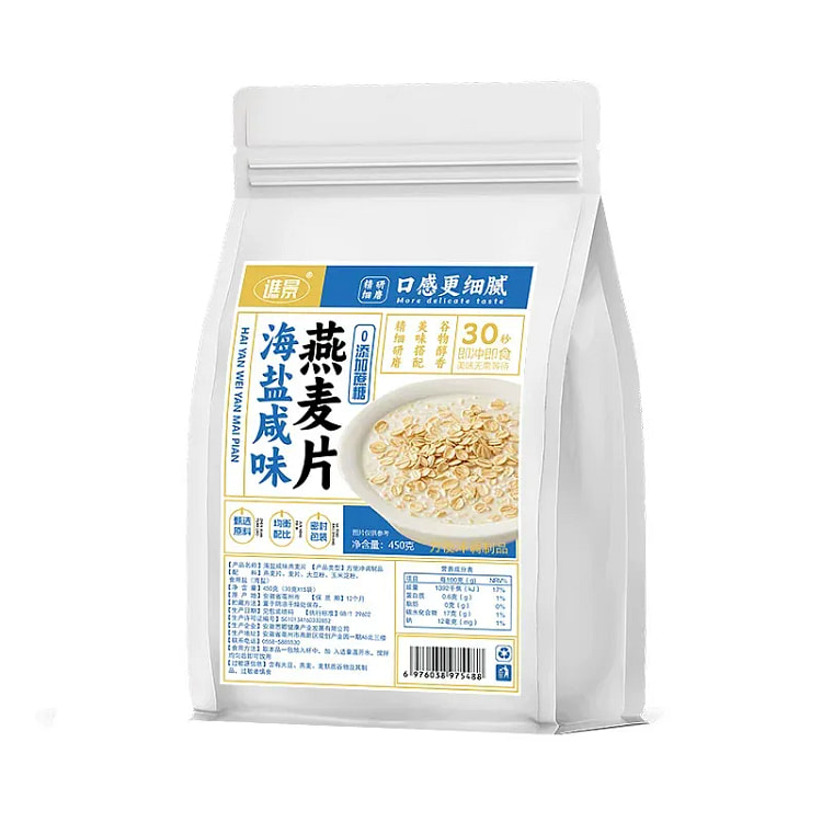 谯景 燕麦片海盐咸味燕麦片海盐风味代餐450g/袋 450 克