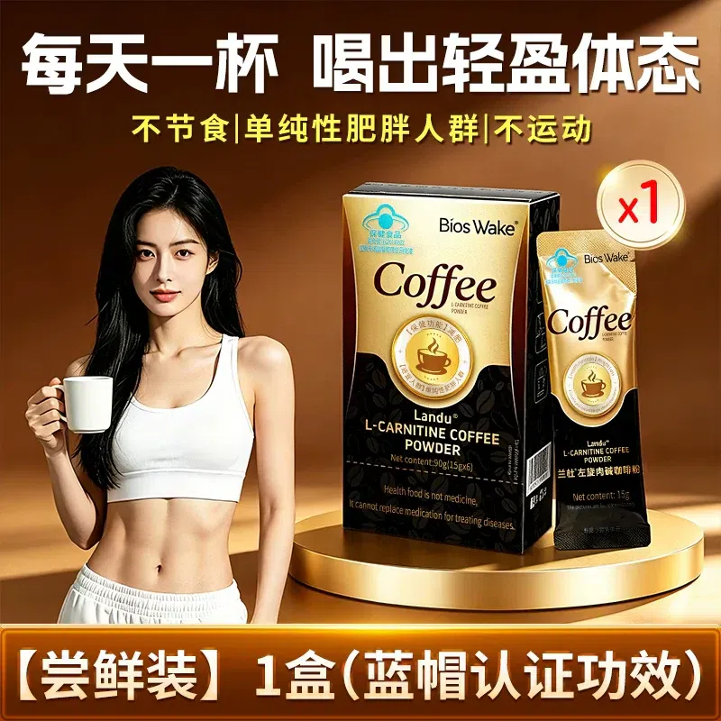 Left-rotating Carnitine Black Coffee Powder 90g/bo 1 box
