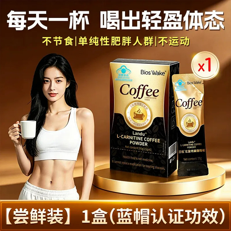 Left-rotating Carnitine Black Coffee Powder 90g/bo 1 box
