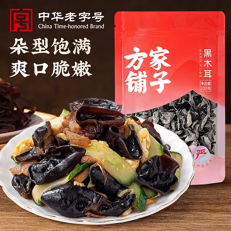 黑木耳200g*1袋 200 克