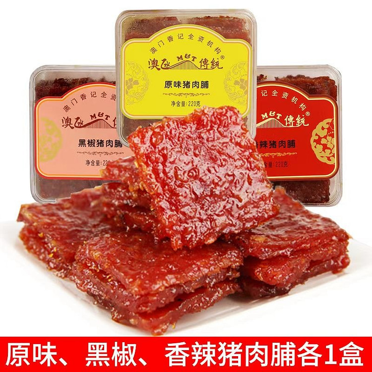 Macau specialty honey sauce pork jerky
