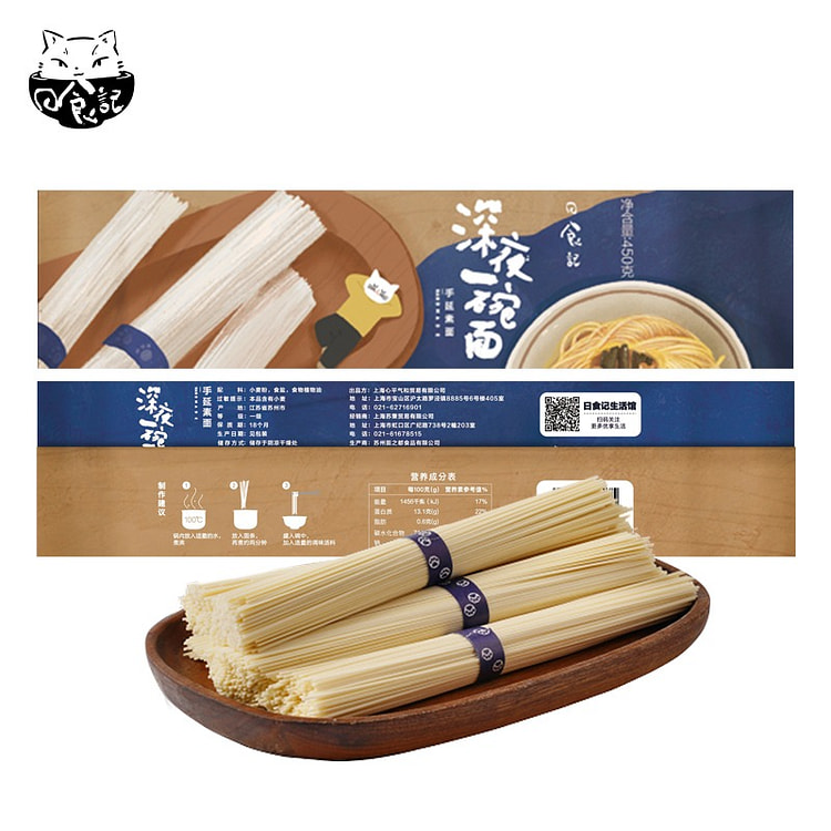 日食记手延素面450g挂面细面条家常速食面圆面