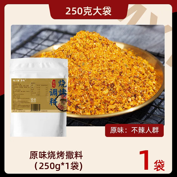 烧烤，烤肉蘸料原味1瓶250g 250 克