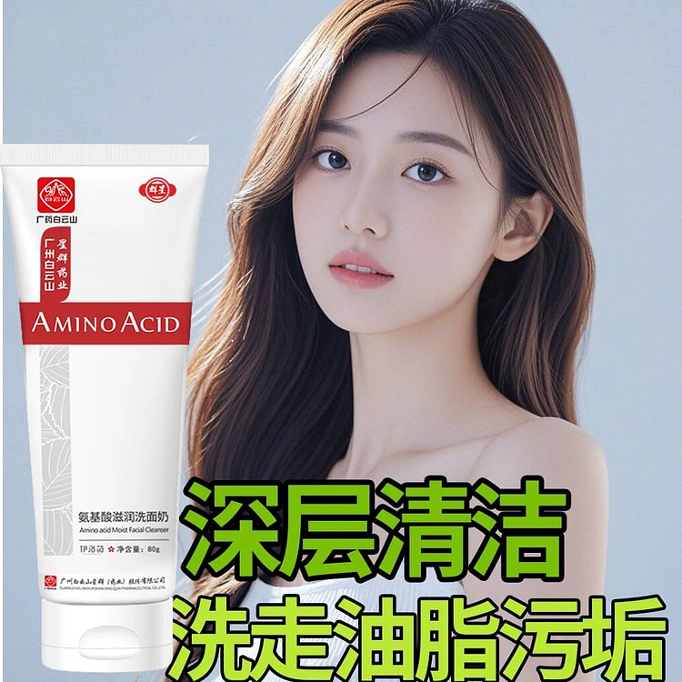 Baiyunshan Amino Acid Facial Cleanser 80g 80 g