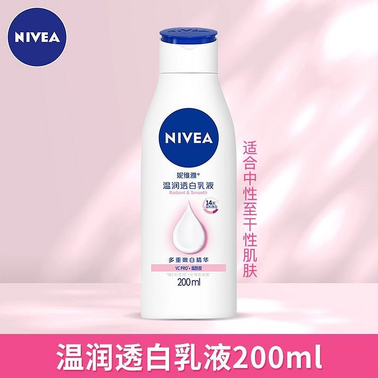 妮维雅 2代大白瓶烟酰胺美白身体乳 精华保湿补水 200 毫升