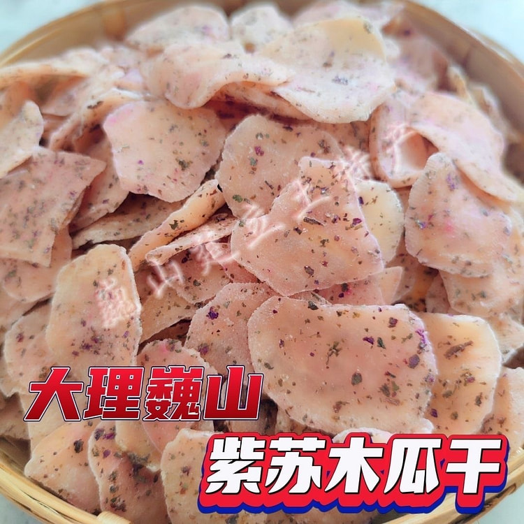 云南酸甜木瓜干 紫苏木瓜干 玫瑰木瓜干 各1包