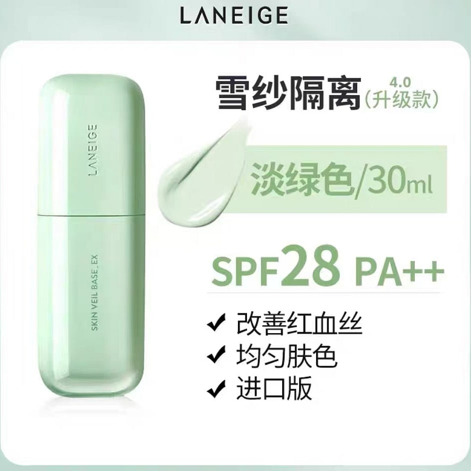 Lanzhi Snow Silk Isolation Makeup Primer green 30 ml