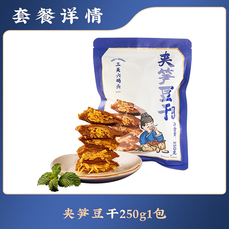 [Monthly sales of 100,000 + star products] Three passes six docks Zhejiang old N 250 g