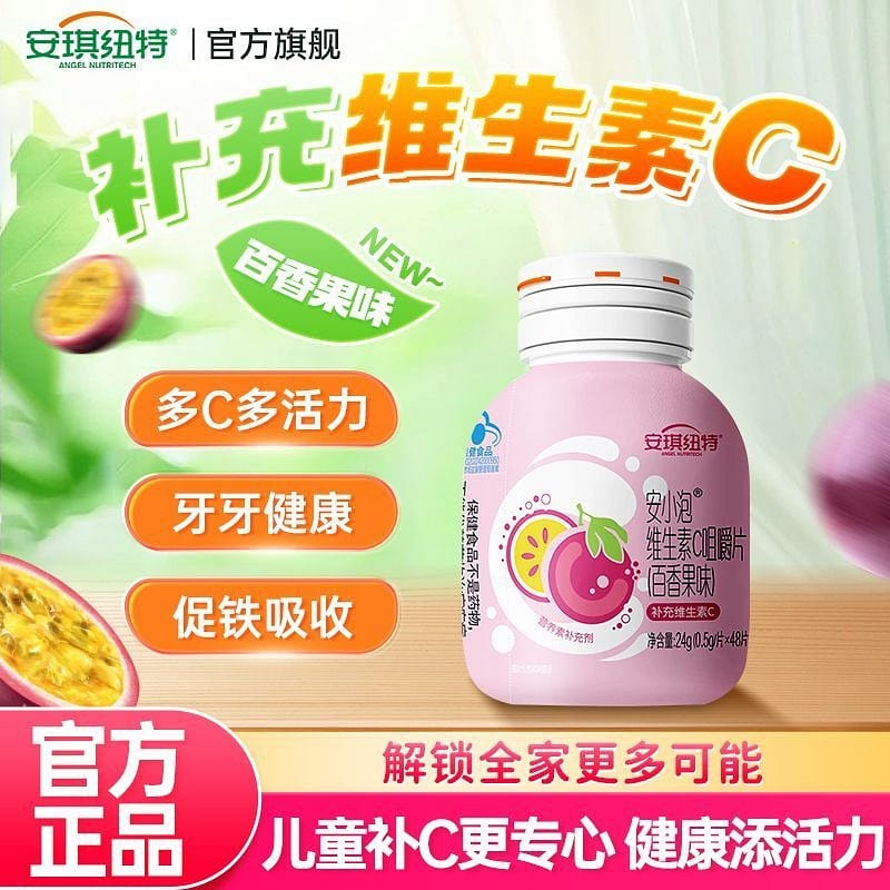 Angelnette Anne bubble vitamin C chewable tablets for children 24 g