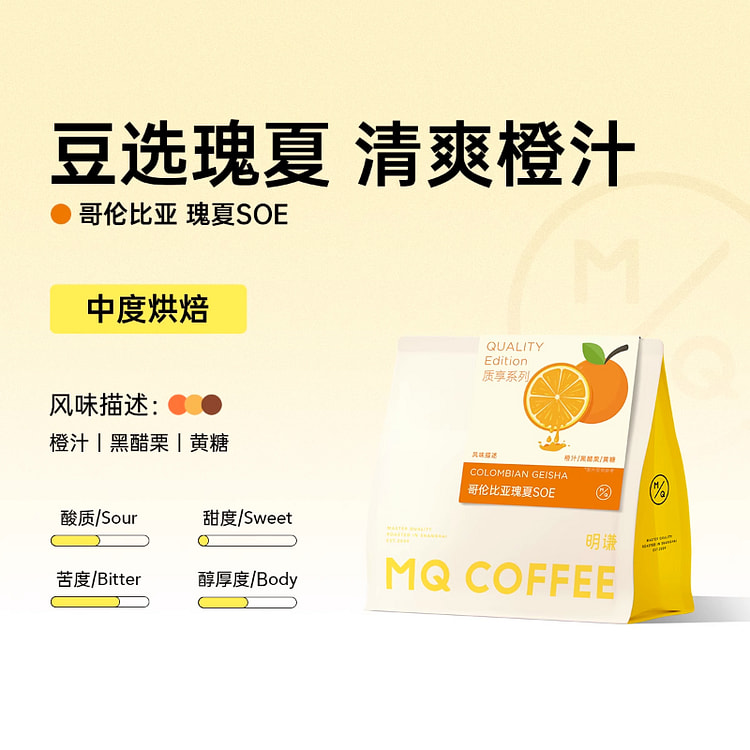 明谦哥橙汁咖啡豆不磨粉227g*1袋