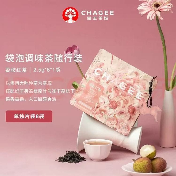 CHAGEE lychee black teabag 20g 20 g