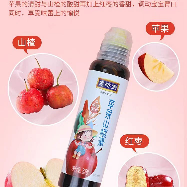 En Ji Tang Apple hawthorn paste 200g*1 bottle 200 g