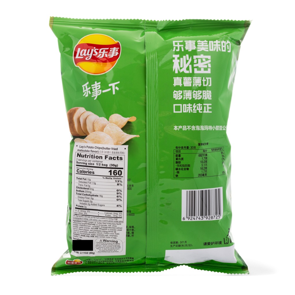 Get Lay's x Popmart Potato Chips Pan Fried Matsutake Flavor