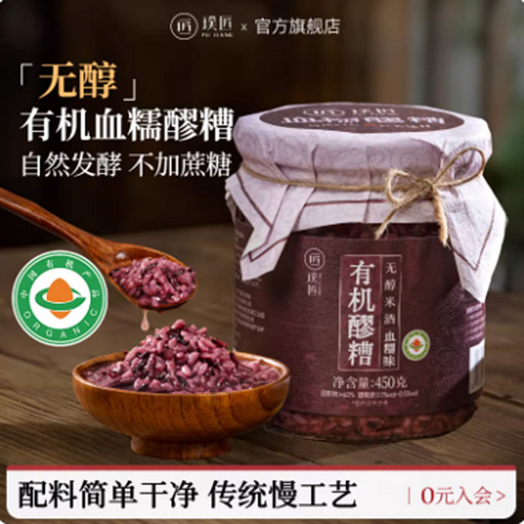 ujiang Organic Blood Glutinous Rice Wine 450 g