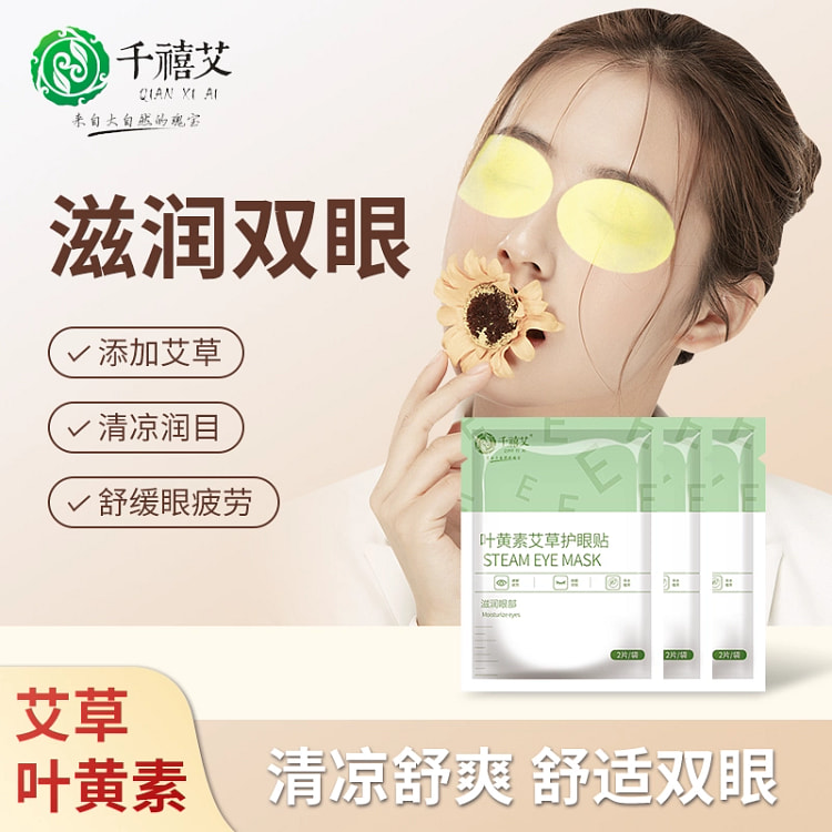 Lutein eye patches soothe the eye area