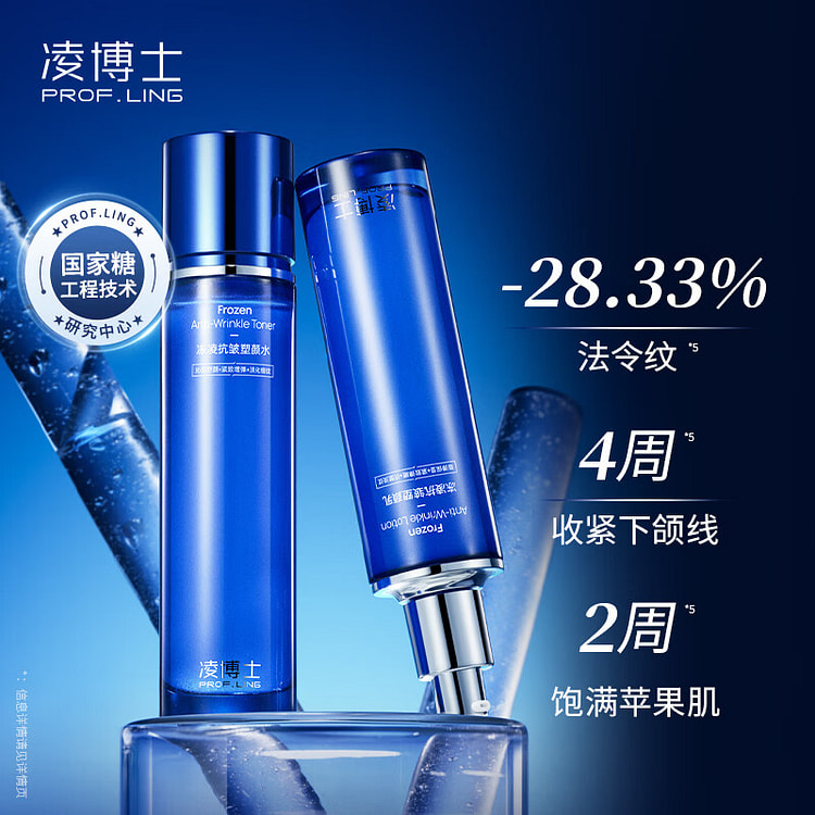 凌博士源能水乳液套装 补水保湿紧致抗皱淡化法令纹