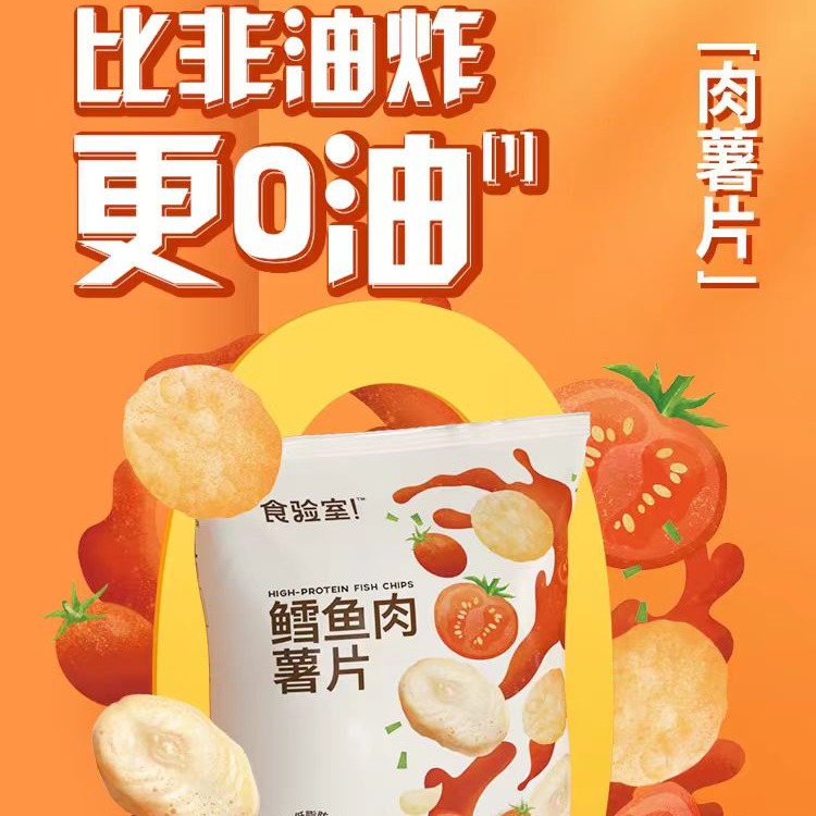 Shi Yan Shi 0 Oil meat crisps combination 30g*3 bags - Weee!