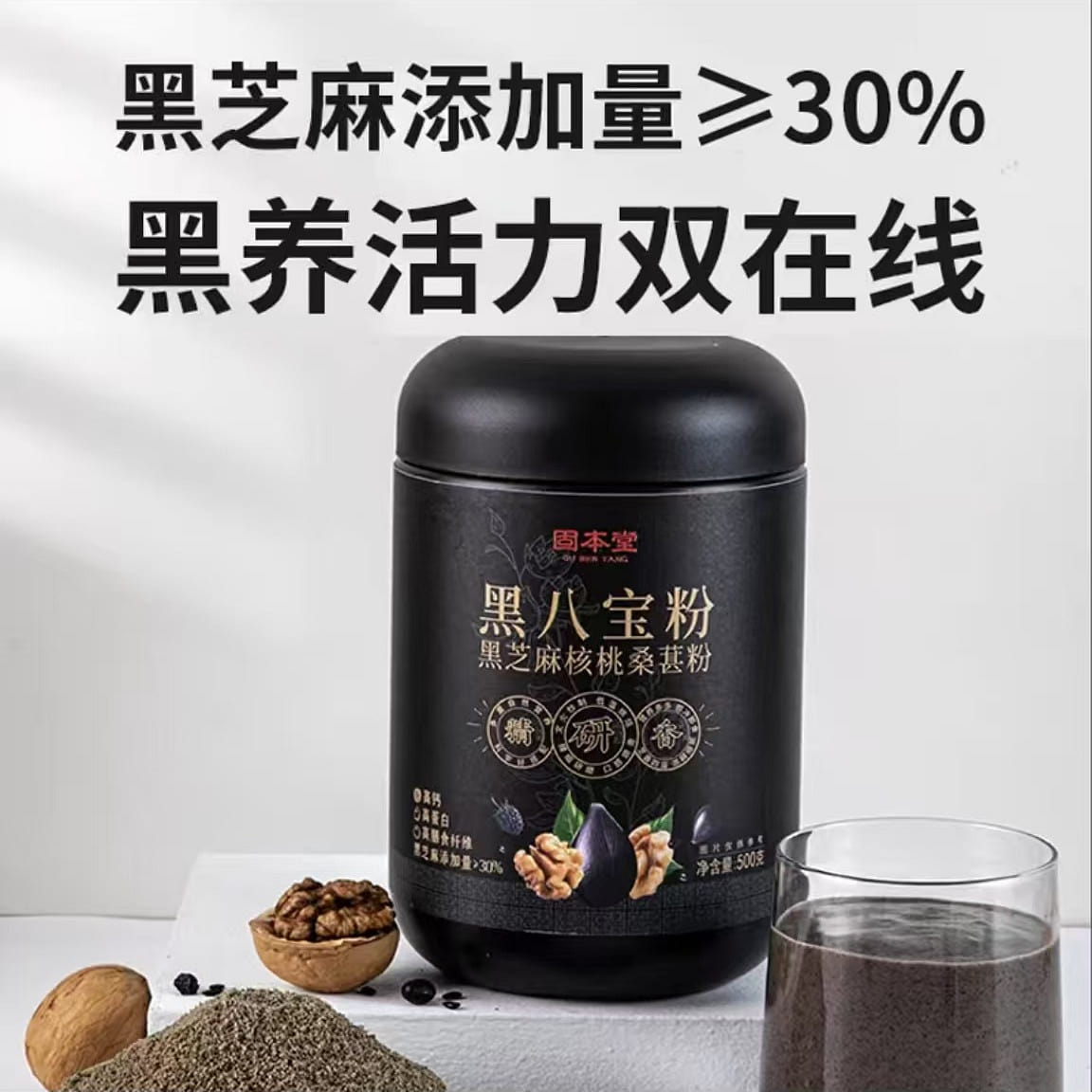 Gubentang Black Babao Powder Meal Replacement Brew 500 g