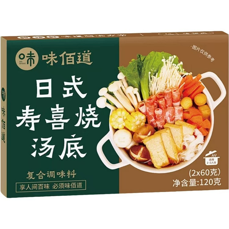 味佰道 寿喜烧汤底 120g*1盒 120 克