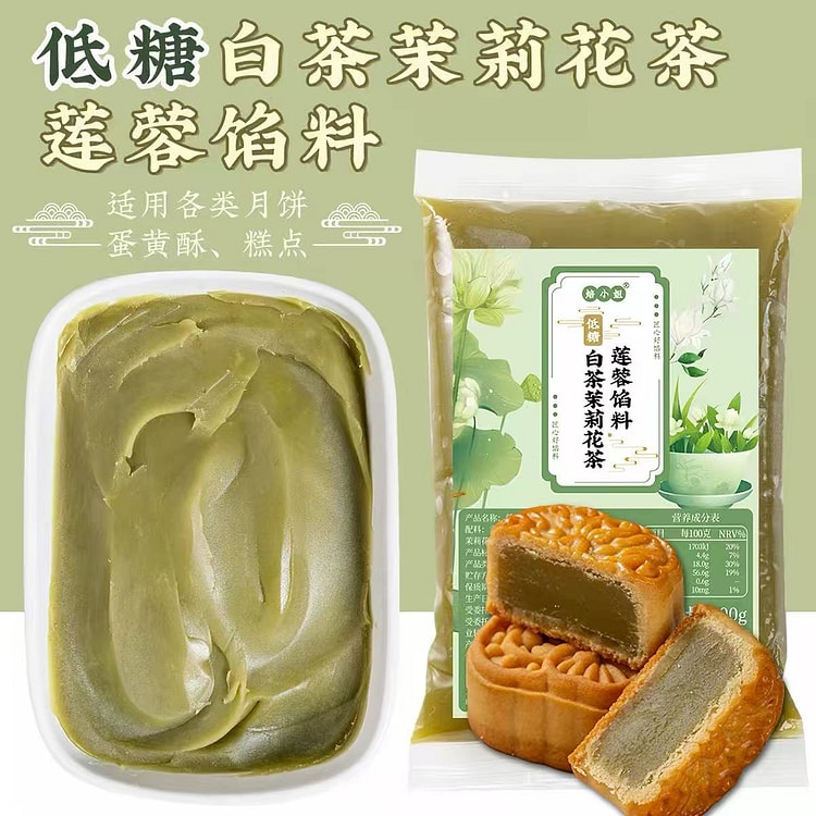 White tea jasmine lotus seed paste mooncake fillin 500 g