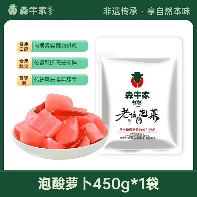 Senniu Family Sichuan Pickled Sour Radish 1 Bag